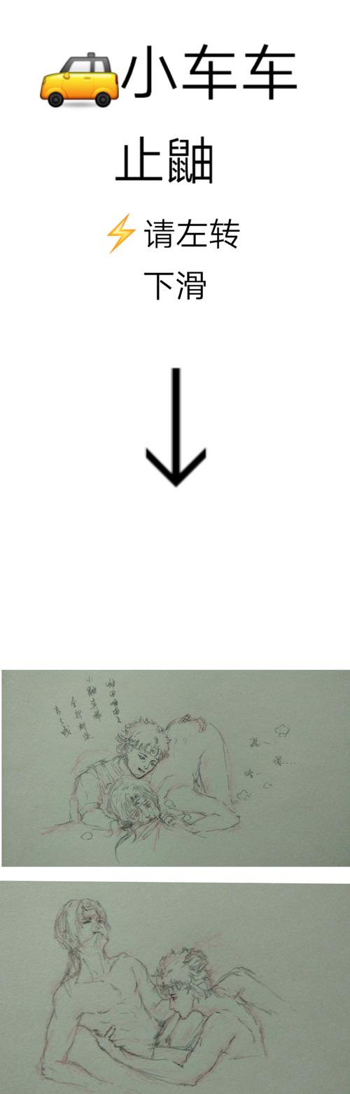 止鼬