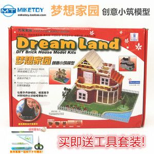 梦想家园玩具