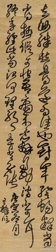 明 王铎 草书《冠军帖》--- 释文:去汝殊愁,且得还为佳也.