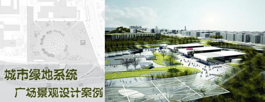 [内蒙古]现代城市绿地系统规划设计方案(知名设计院) 目录:第一部分