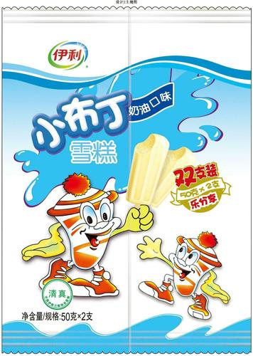 包装袋(小布丁)