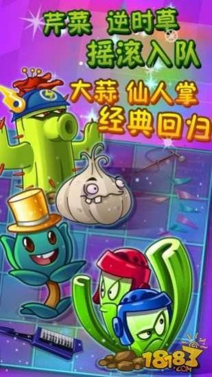 植物大战僵尸最新版2021安卓版送金币钻石下载安装v277