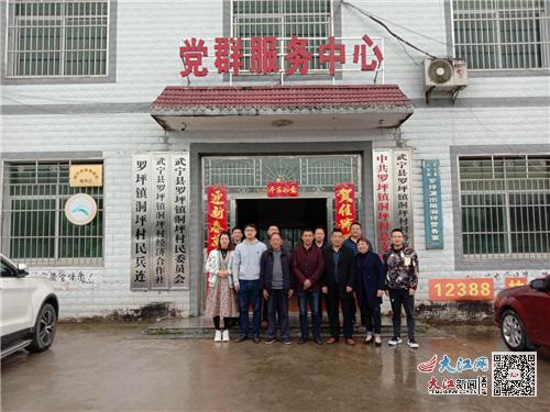 武宁县罗坪镇洞坪村新老班子工作交接暨欢送会(组图)