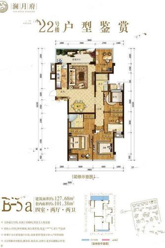 南宁澜月府22#b-5a户型户型图_首付金额_5室2厅2卫_.