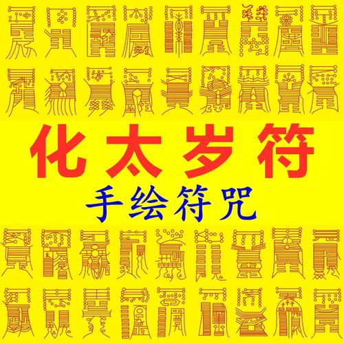 共4767 件太岁平安符相关商品