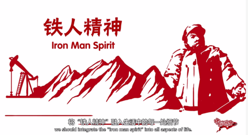 铁人精神手抄报