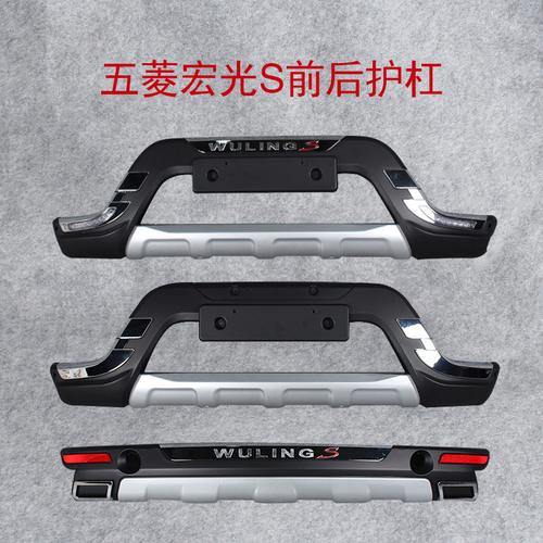 五菱宏光前保险杠配件改装宏光s前护杠宏光保险杠后护