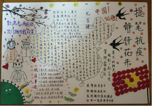 疫路花开同样精彩手抄报 手抄报简单又漂亮