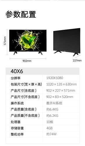 32e2a,32x6:220v～ 50hz 50w 产品名称:skyworth/创维 32x6 品牌