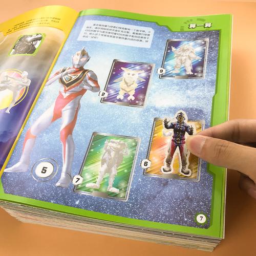 儿童贴贴画书卡通粘贴纸2-3-4-6岁奥特曼贴纸书男孩早教益智玩具