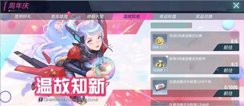 重装上阵周年庆版本