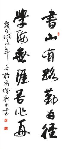 许战国书法作品
