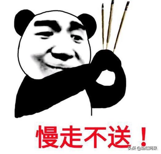 沙雕斗图表情包