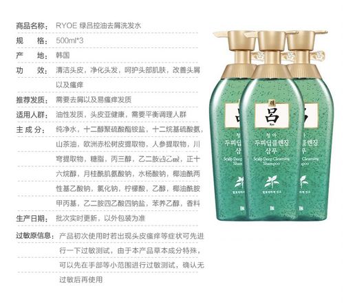 黄吕绿吕成分表_绿吕_洗发水_美妆_个人护理