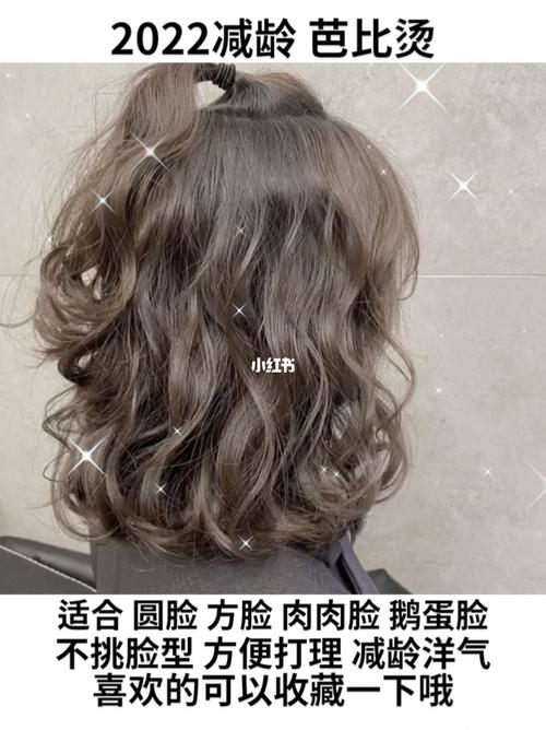 2022最新减龄芭比烫烫完就是人间芭比的发型_发型_减龄_烫发_郑州攻略