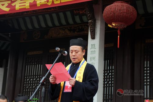 北京白云观李信军道长致辞