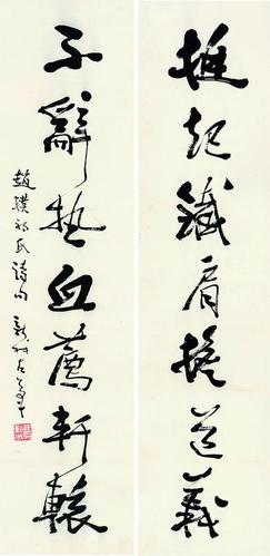 费新我 书法对联