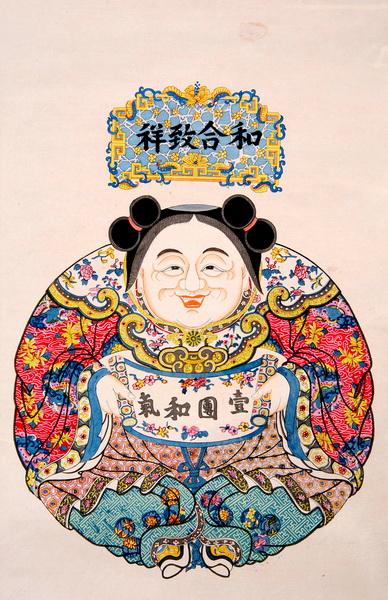 苏州年画-一团和气