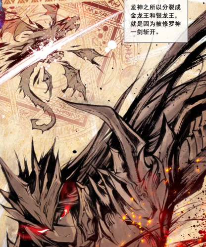 《斗罗大陆》:金银龙王是否拥有神位?神只和神位究竟有什么区别?