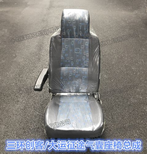 喜欢气囊座椅总成的还喜欢