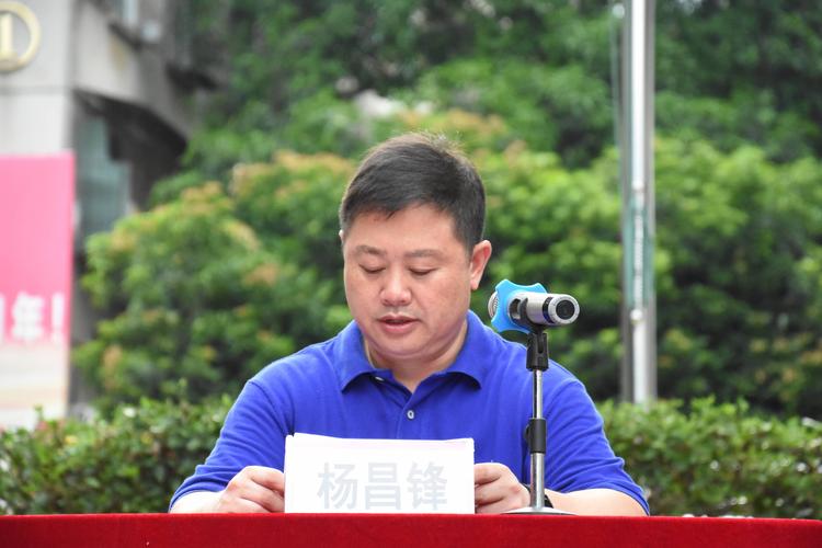 杨昌锋副区长在会上发言