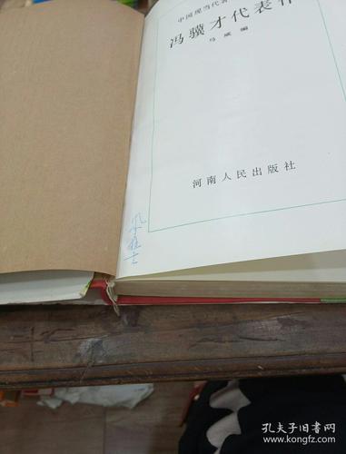 冯骥才代表作