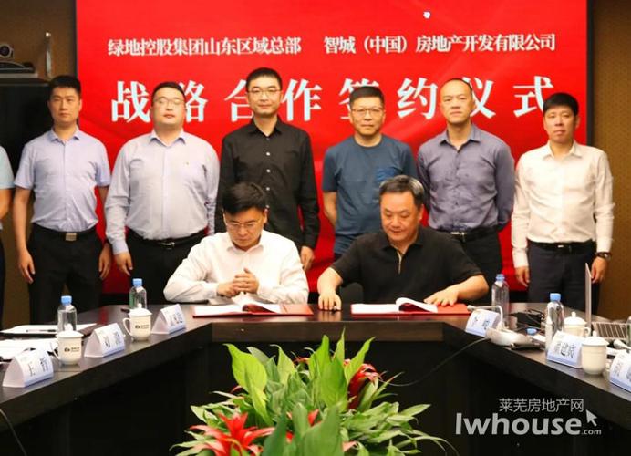 莱芜城发集团董事长耿海涛到访绿地山东:展开多领域合作,共启高质量