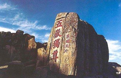 名胜风景泰山手抄报名胜古迹手抄报