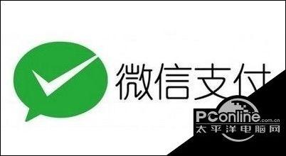微信零钱支付限额解除方法