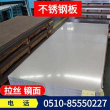 430带磁性不锈钢