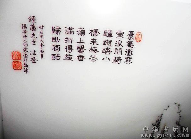 [物品编号:374448] 珠山八友杂谈之---何许人 古瓷老轩 推