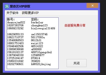 密码:fi245680   账号 15982366198   密码 84944645   账号
