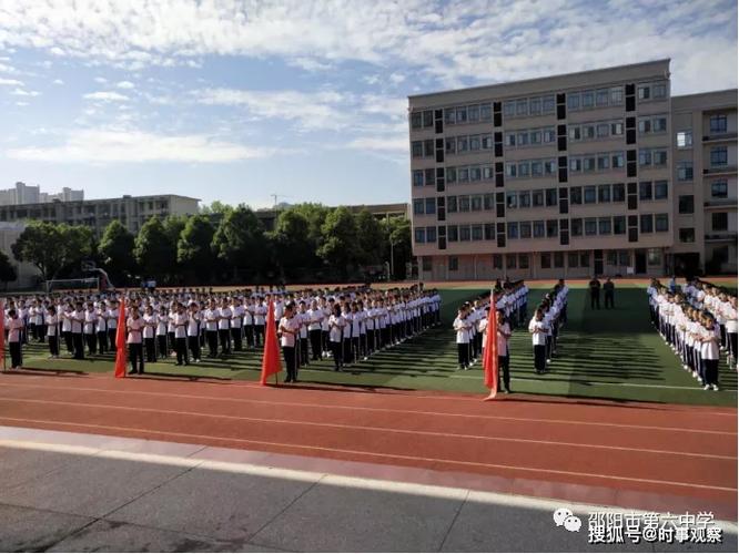 《邵阳市第六中学》领导正在号召2020级新生用汗水向青春致敬向新的