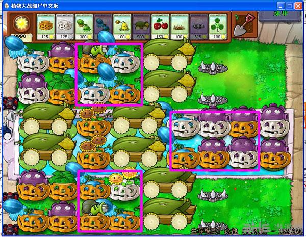 植物大战僵尸无尽最旧版破解版疯狂