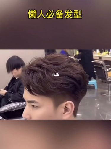 男生发型   男生烫发   港风三七分发型  包头美发