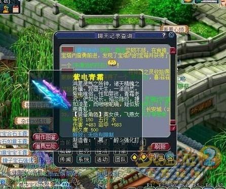 马上有无级别梦幻西游2玩家鉴定150双剑