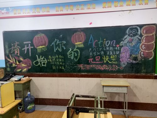 八三班2021年元旦晚会