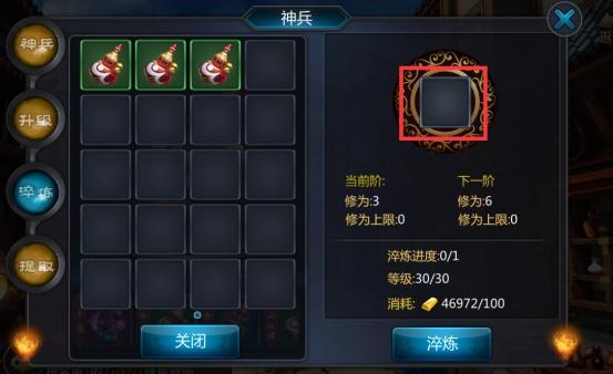 攻略秘籍 → 盗墓诀手游神兵怎么玩 神兵成长攻略第3步:在淬炼界面