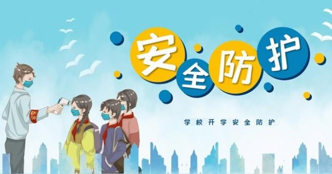 新江南职业培训学校疫情防控——"备战"开学