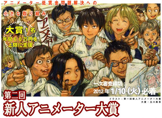 收入低下工作环境严苛 日本动画新人前途渺茫