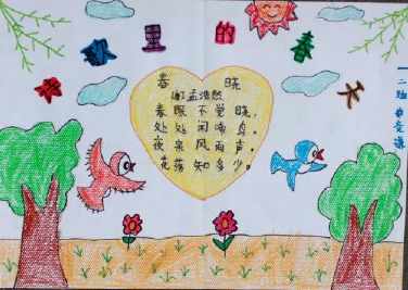 二年级古诗手抄报大全