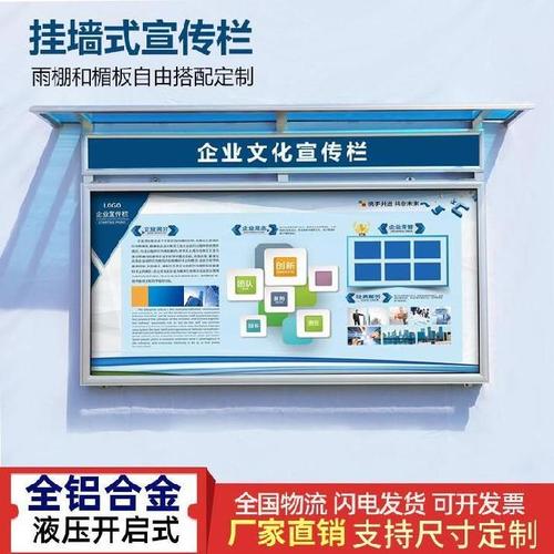 户外橱窗宣传牌栏设计幼儿园栏公办公室报栏健康宣传栏