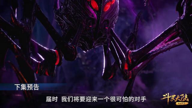 斗罗大陆比比东武魂真身来了罗刹九考看起来好可怕要变天了