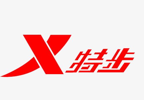 特步logo