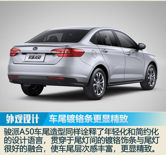 骏派a50将于3月11日上市预售668万元