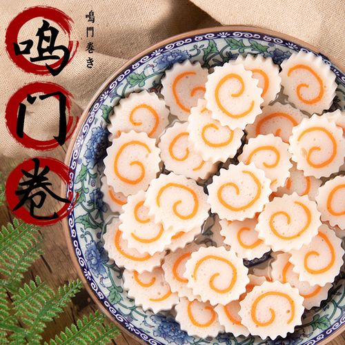 拉面日式鸣门卷150g2根部队火锅麻辣烫鱼板豚骨鱼糕