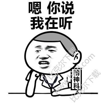 吹牛人的简笔画