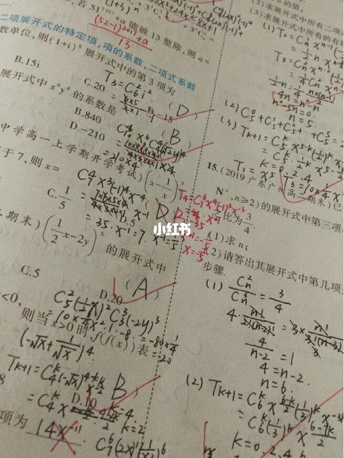 数学刷题|学习碎片_学习日常_教育_教育其他