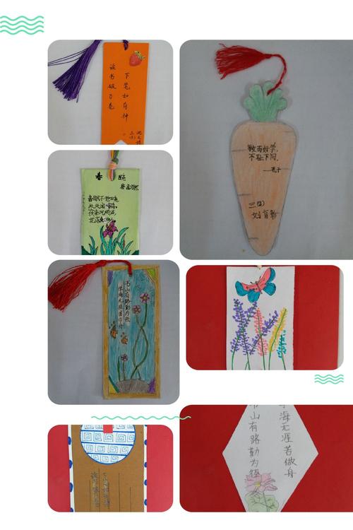 小小书签 筑梦童年 ——沭师附小"书签制作"比赛活动剪影