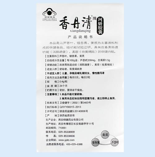 【香丹清】珂妍胶囊